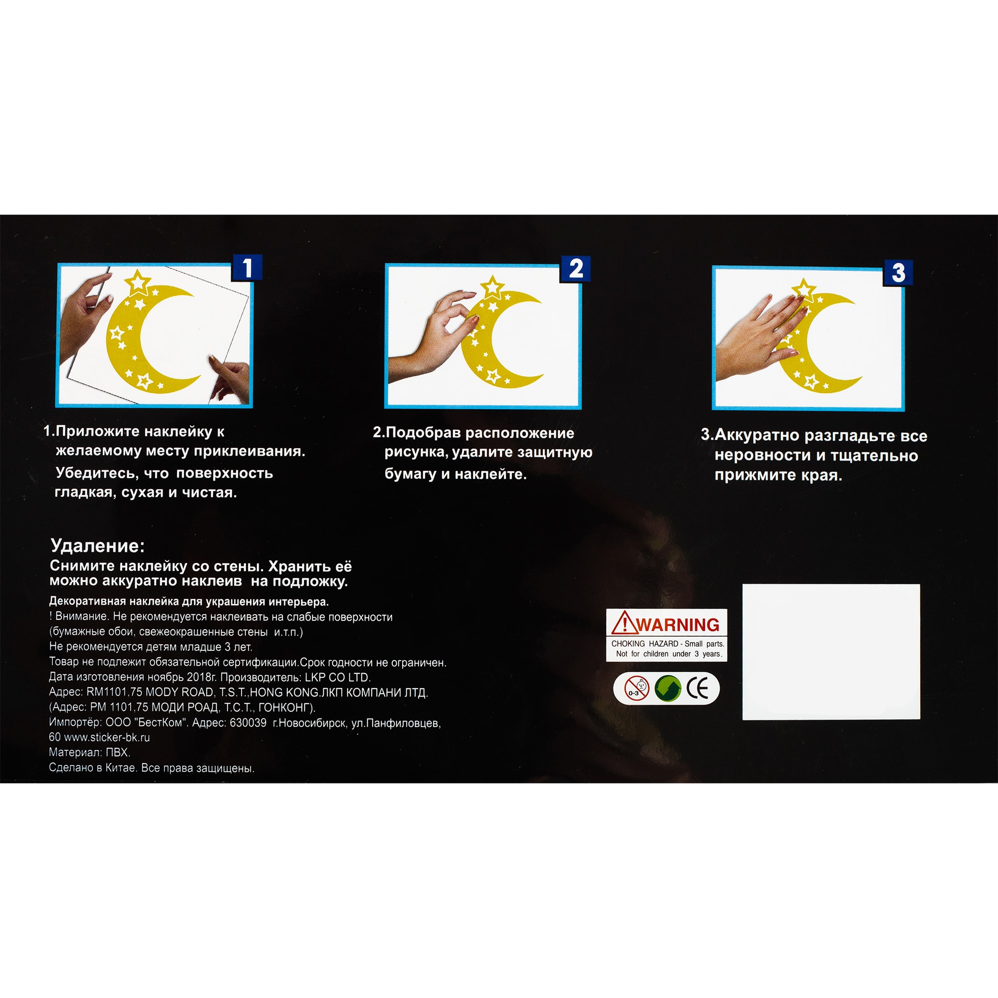 13971455 Наклейка светящаяся «Звездная фея» RDA8303 Santreyd STLM-0004084 - Вид №3