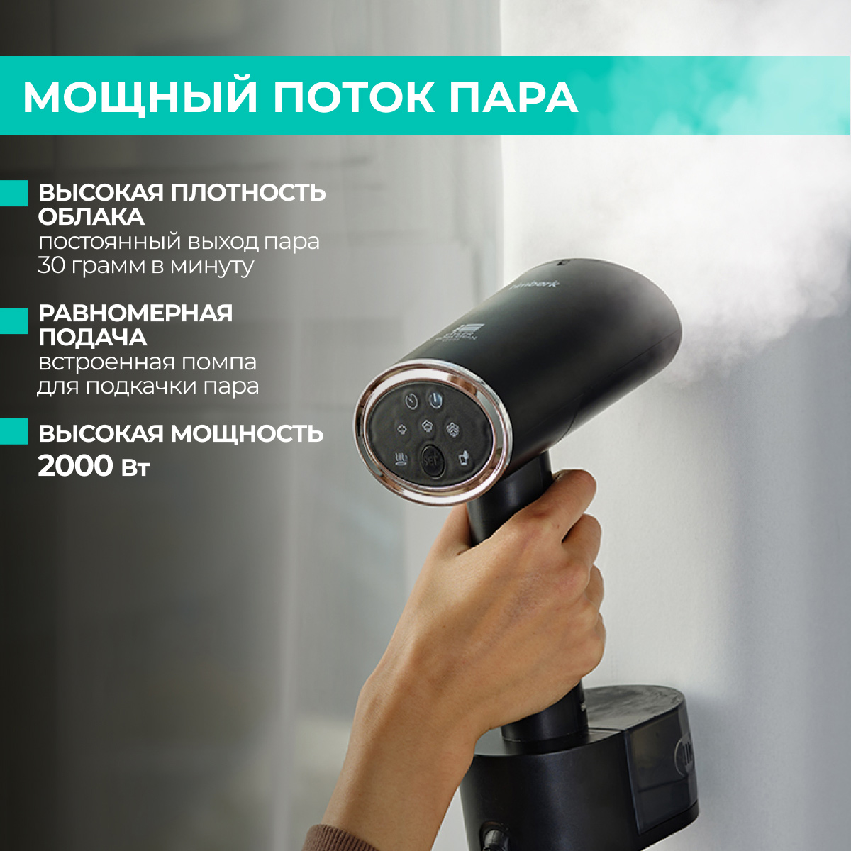 9115452 Отпариватель Timberk T-HGS02 черный STDN-0007676 - Вид №18