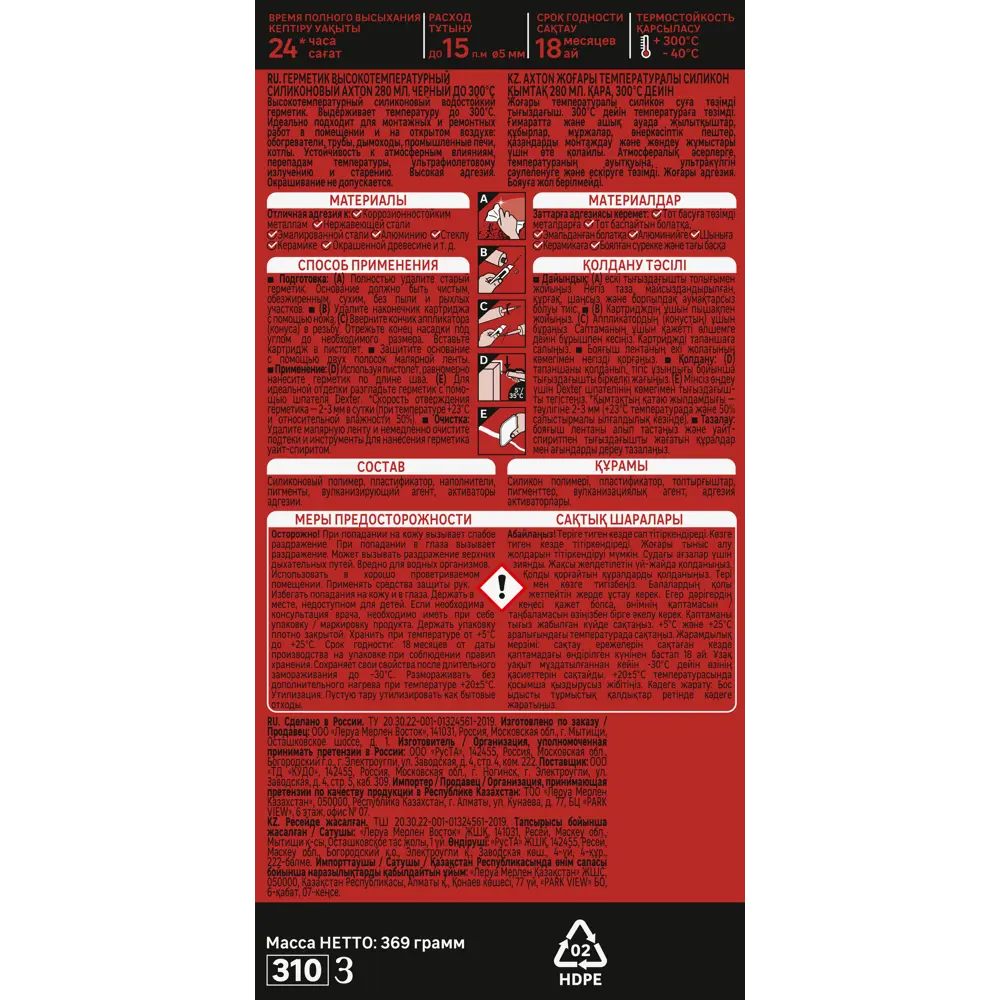 Высокотемпературный силиконовый герметик Axton для герметизации соединений 85272191 STLM-0060696 - Вид №2