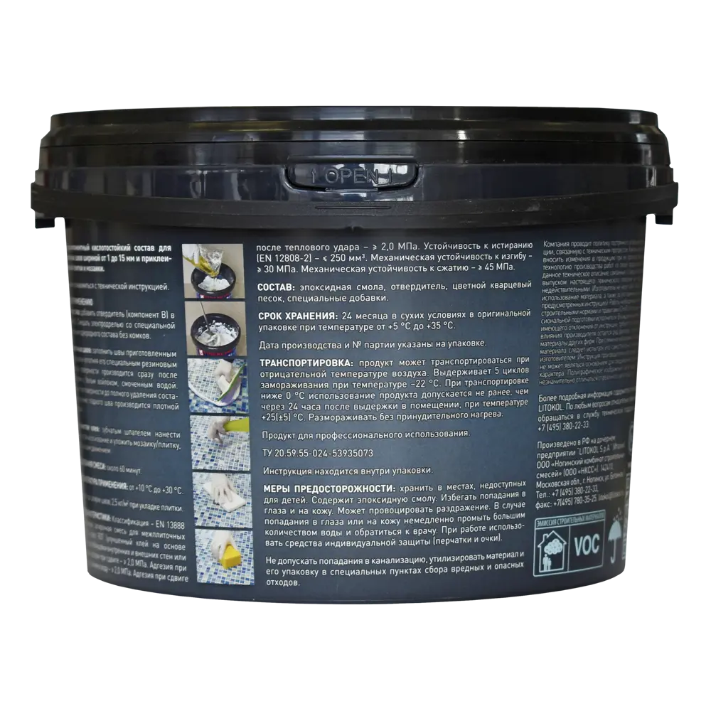 Затирка эпоксидная LITOKOL Starlike Evo S.530 цвет фиолетовый аметист 2 кг Без серии STLM-2194449 - Вид №2
