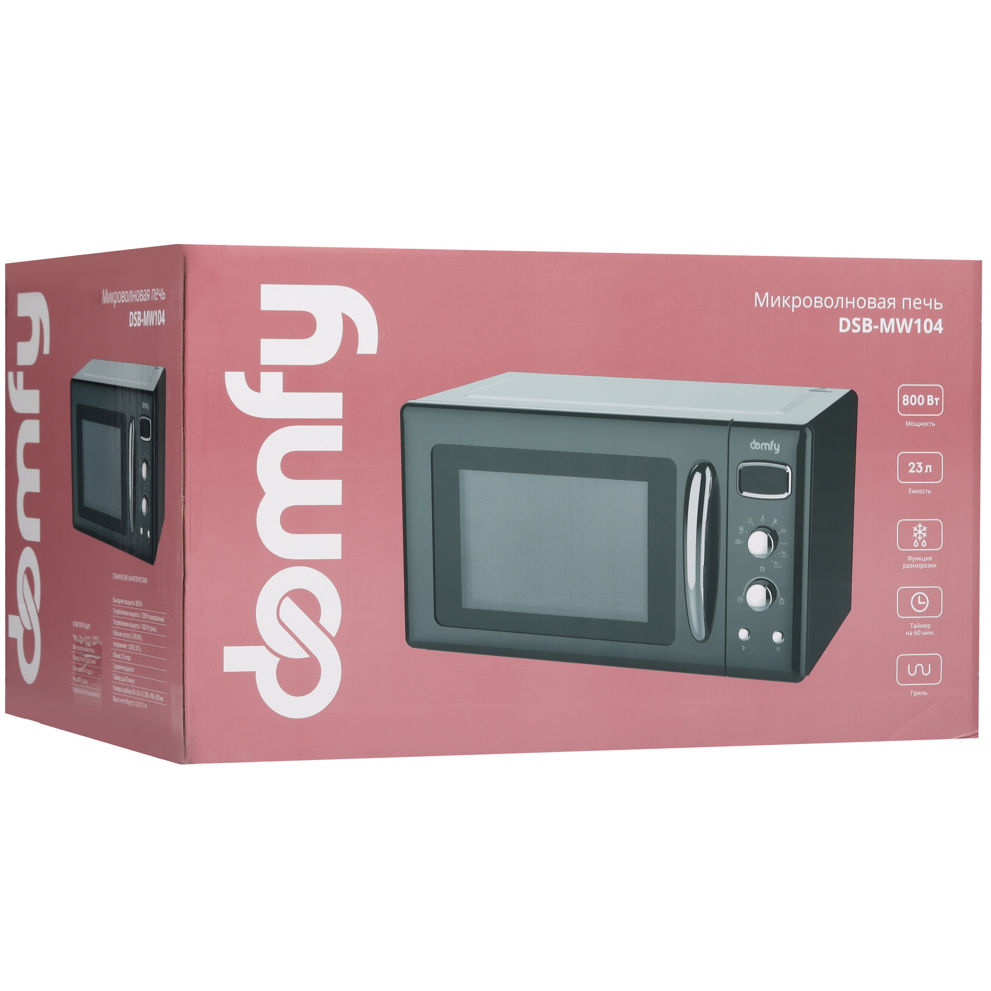 9150686 Микроволновая печь Domfy DSB-MW104 черный STDN-0093616 - Вид №8