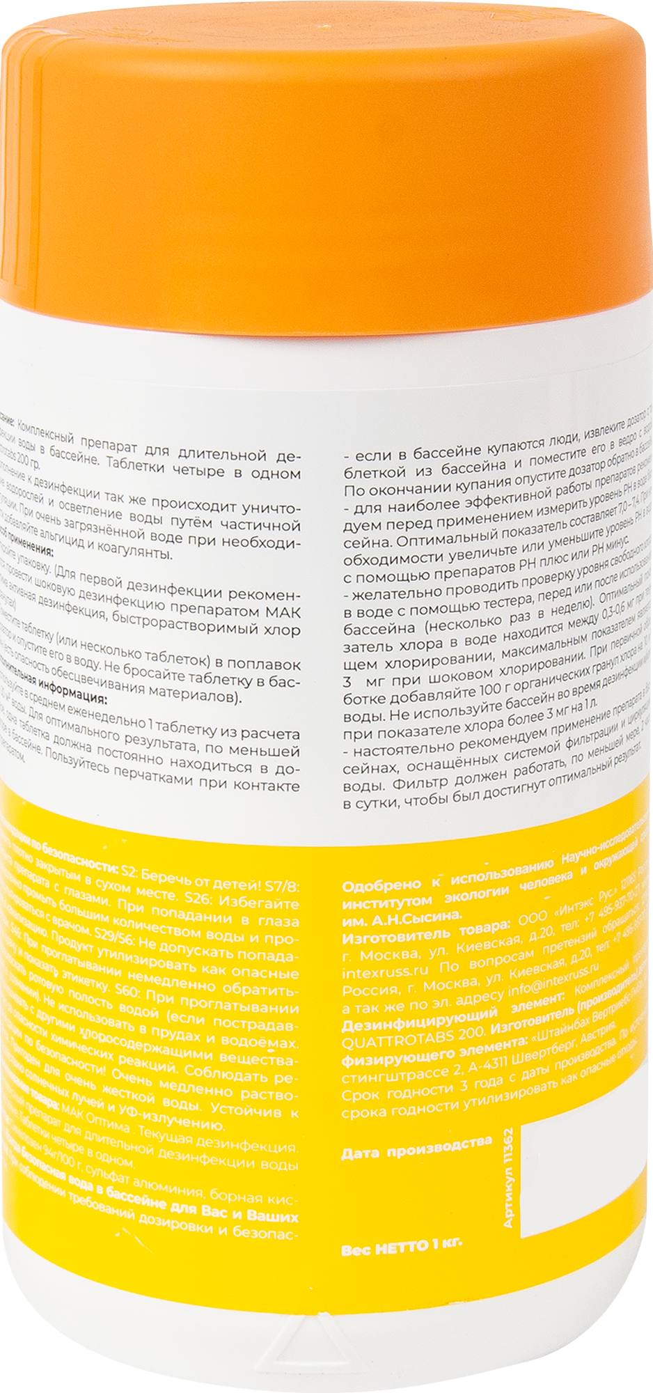 85222384 Таблетки для очистки бассейна 200 г STLM-0059964 МАК ОПТИМА  - Вид №1