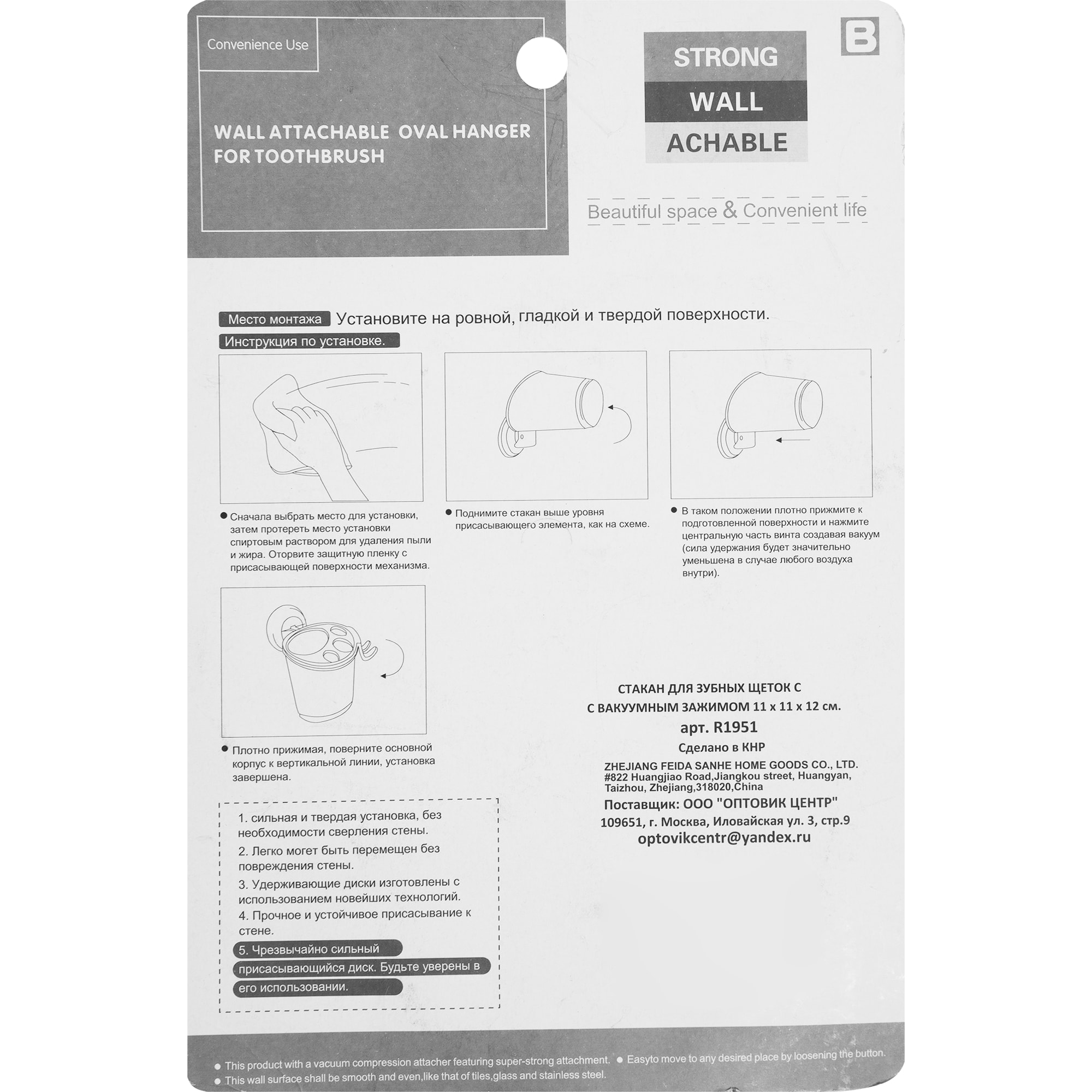 18308492 Стакан для зубных щёток подвесной «» цвет прозрачный ВАКУУМ Santreyd  - Вид №2