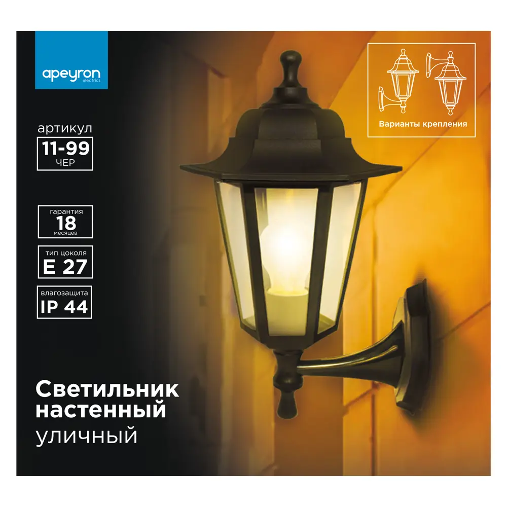 Светильник уличный настенный 6 граней цвет чёрный 81960499 STLM-2061832 APEYRON  - Вид №6