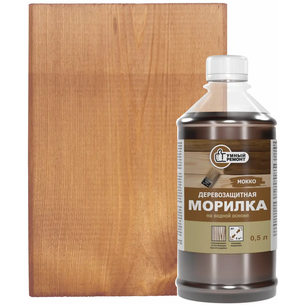 Морилка для дерева водная Умный Ремонт 0.5 л цвет мокко STLM-2134673