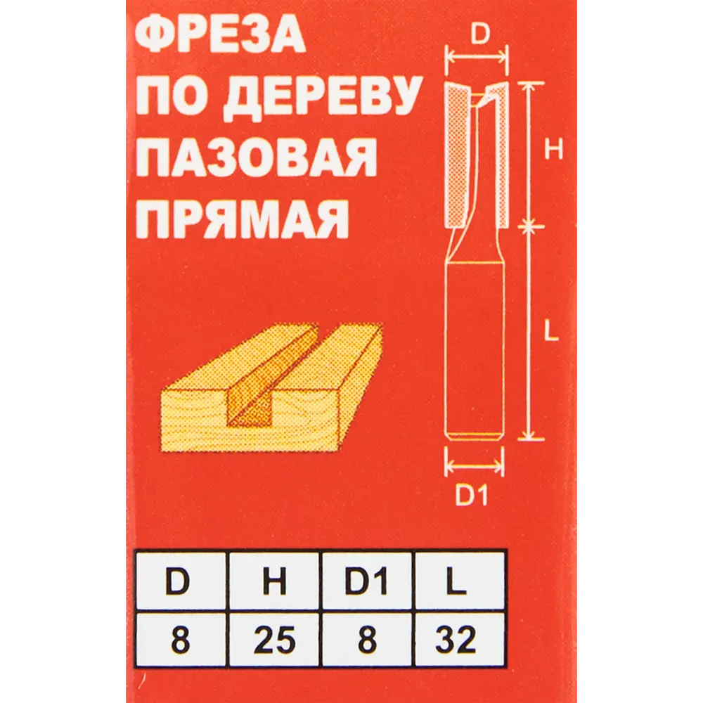 Прямая пазовая фреза Santreyd 8x25 мм для точного фрезерования 85635460 STLM-0064830 - Вид №4