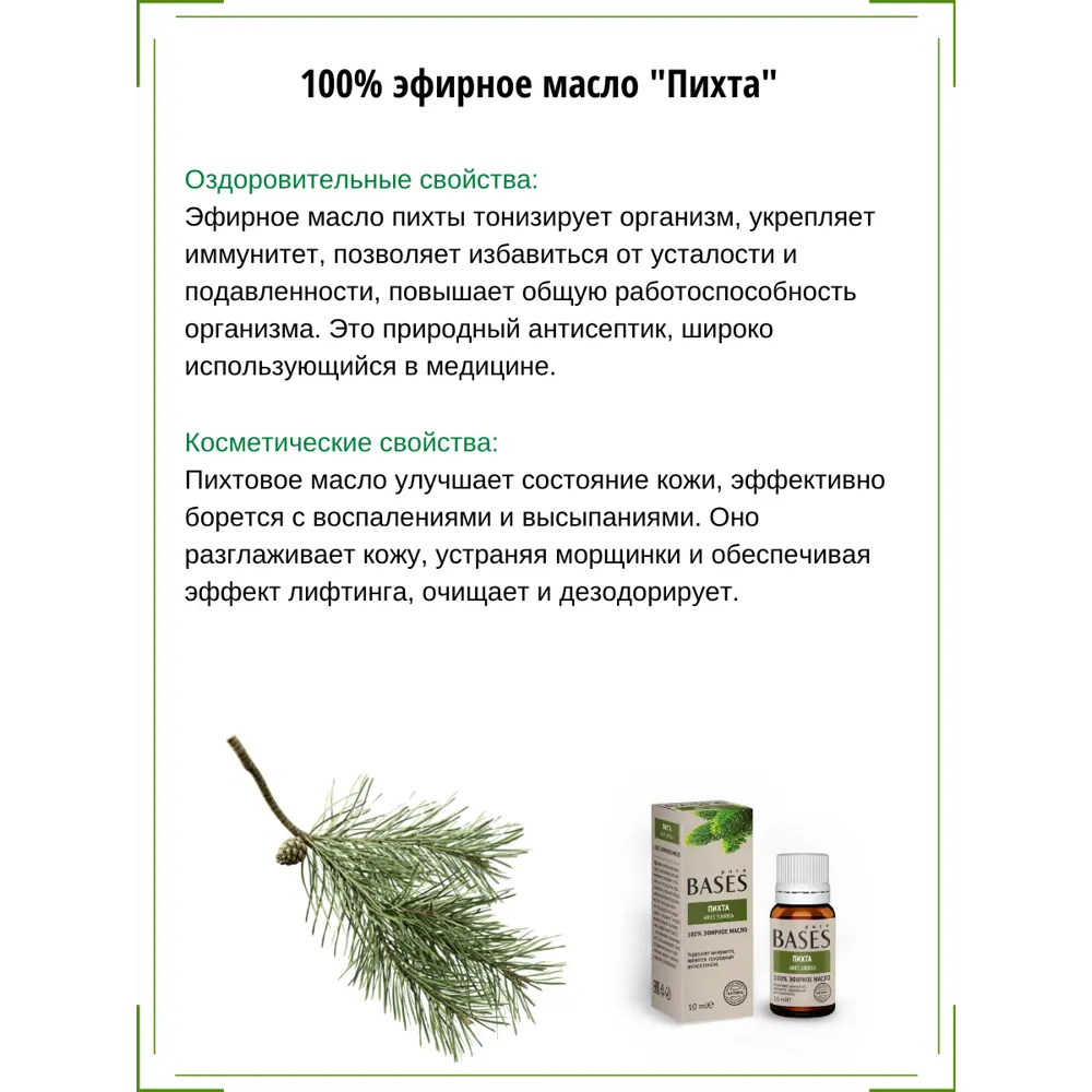 Масло эфирное для бани Доктор Баня Пихта 10 мл 82391909 STLM-2057390  - Вид №1