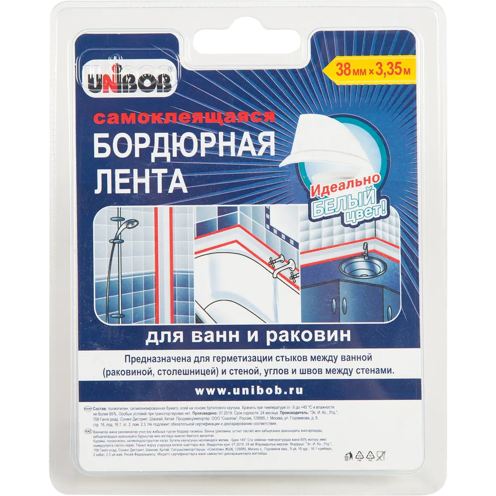 Лента бордюрная Unibob 38 мм х 3.35 м STLM-2158471 - Вид №3