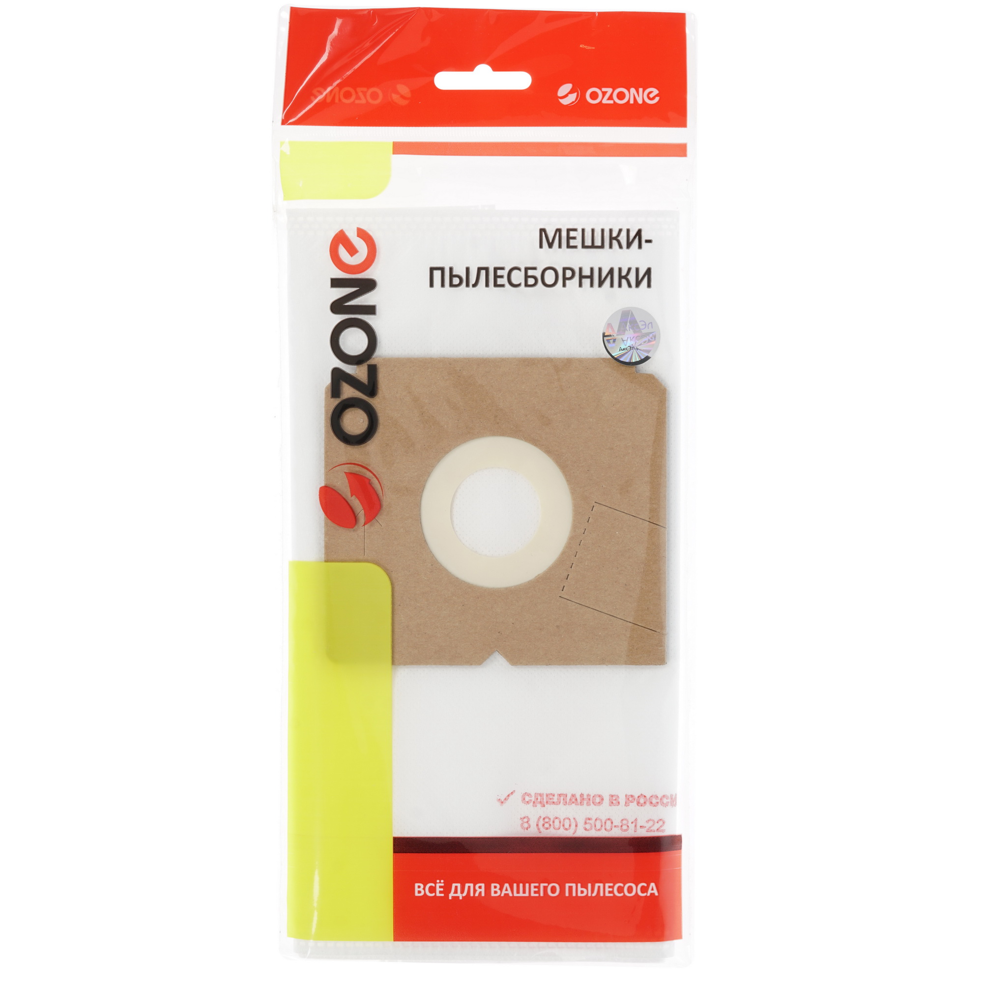 1645656 Мешок-пылесборник Ozone XS-01 STDN-0002611