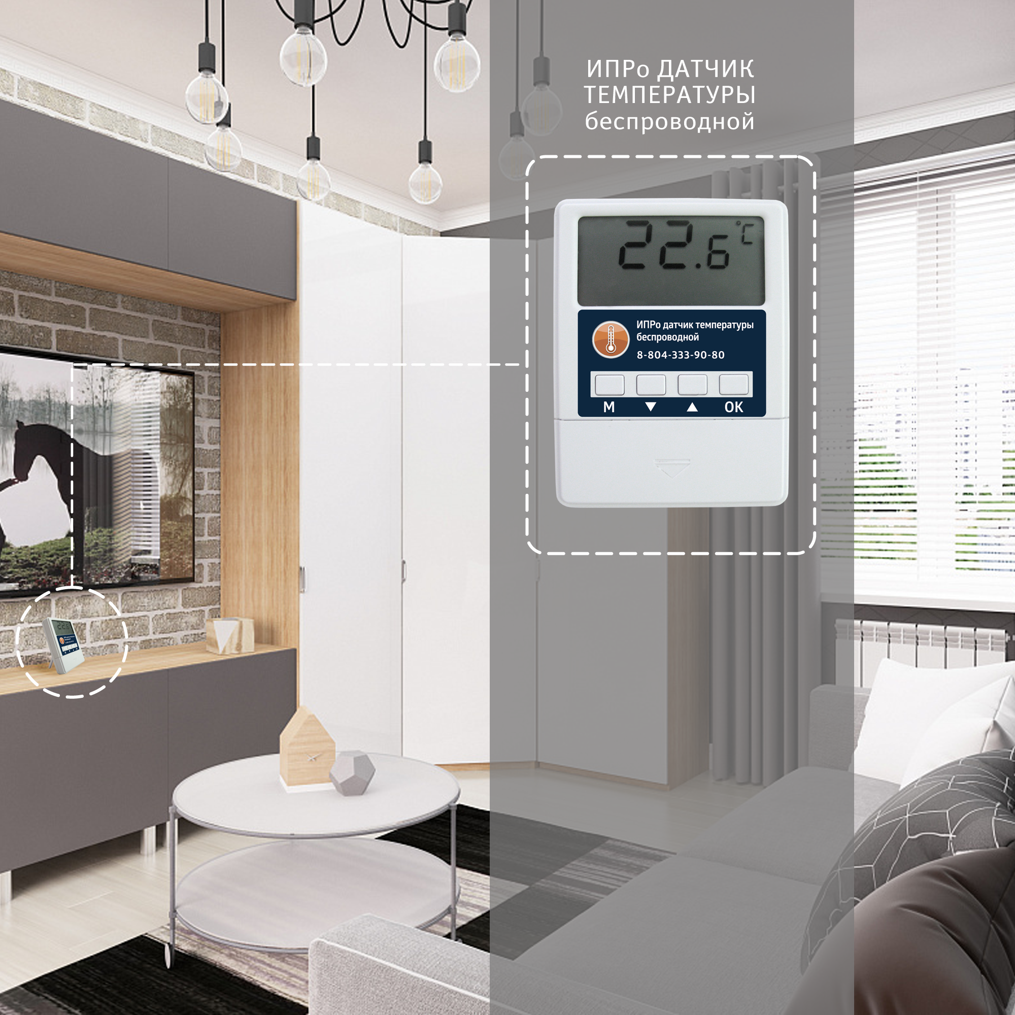 82164148 Датчик температуры беспроводной STLM-0020820 ИПРО  - Вид №3