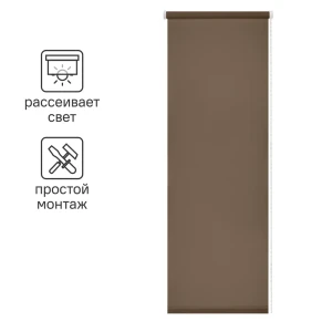 Штора рулонная Inspire Шантунг 160x175 см коричневая 82668406 STLM-2080117