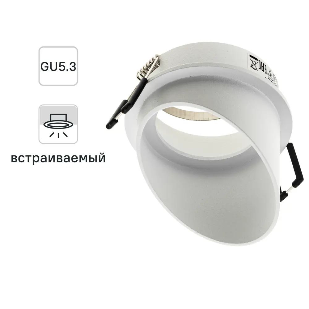 Светильник точечный встраиваемый Ritter Artin GU5.3 под отверстие 65 мм цвет белый STLM-2030628