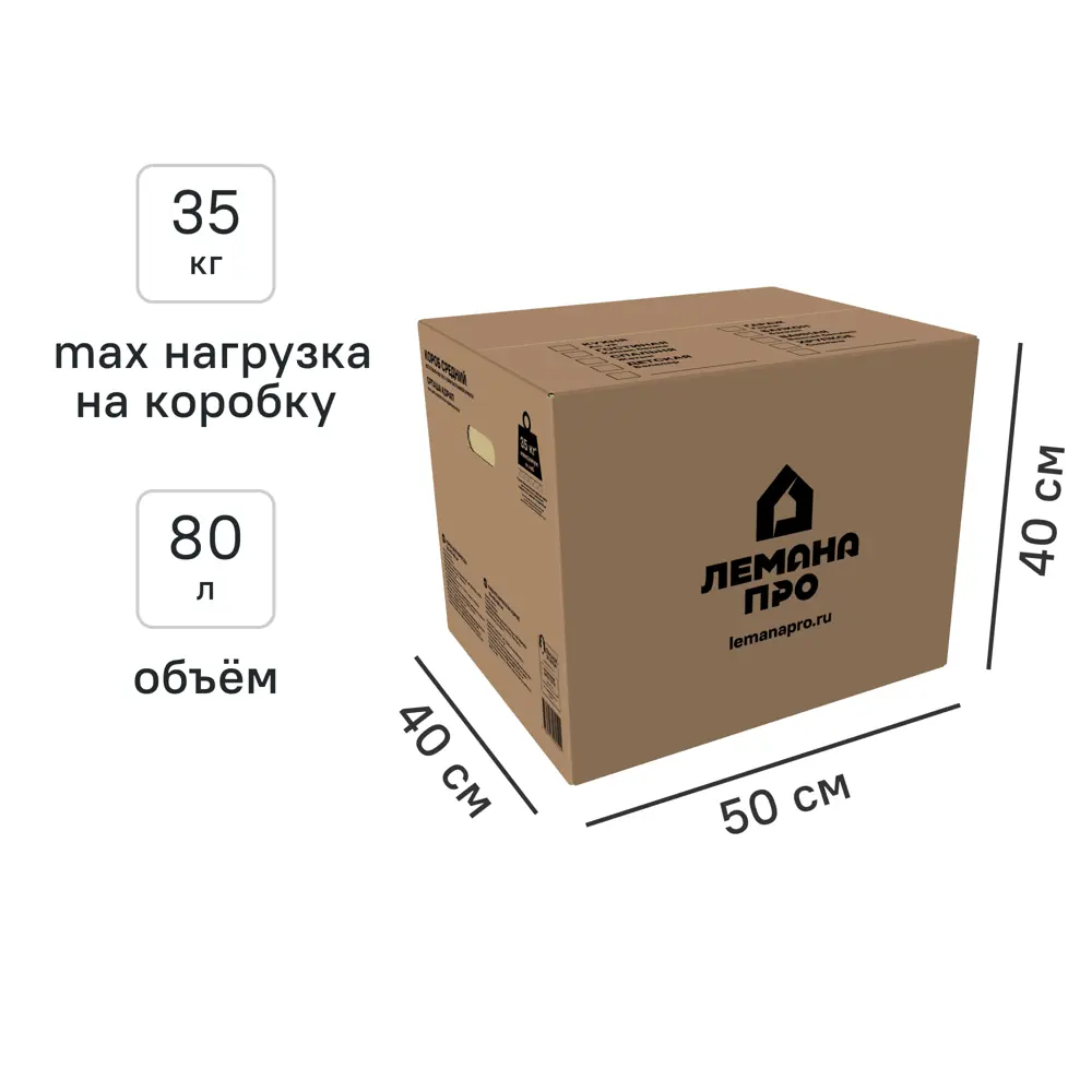 Короб для переезда 50x40x40 см картон нагрузка до 35 кг цвет коричневый 85023579 STLM-2101593 SPACEO 