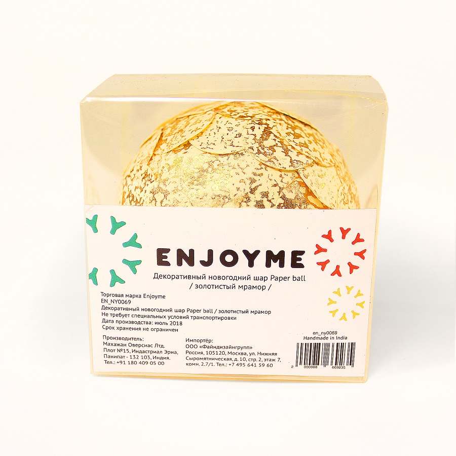 en_ny0069 Шар новогодний декоративный paper ball, золотистый мрамор EnjoyMe  - Вид №2