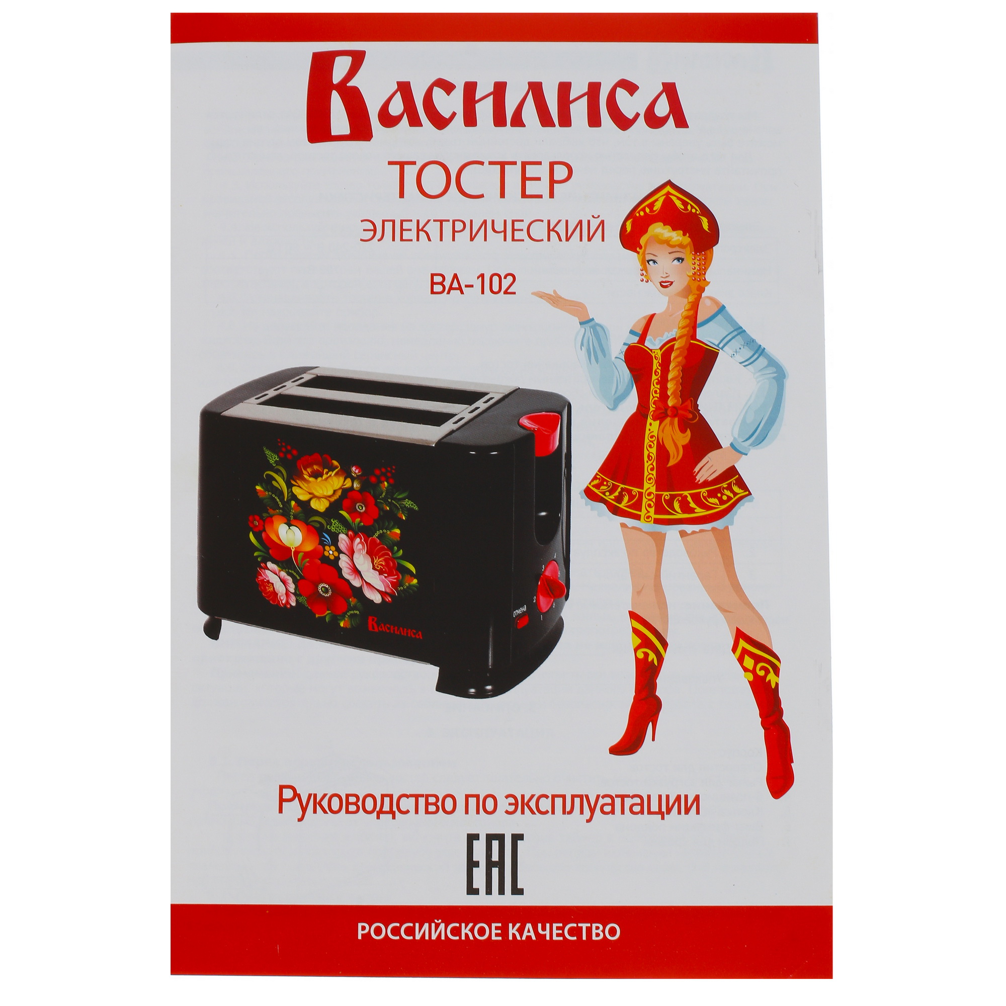 8100033 Тостер Василиса ВА-102 Жостово черный STDN-0099249 - Вид №6