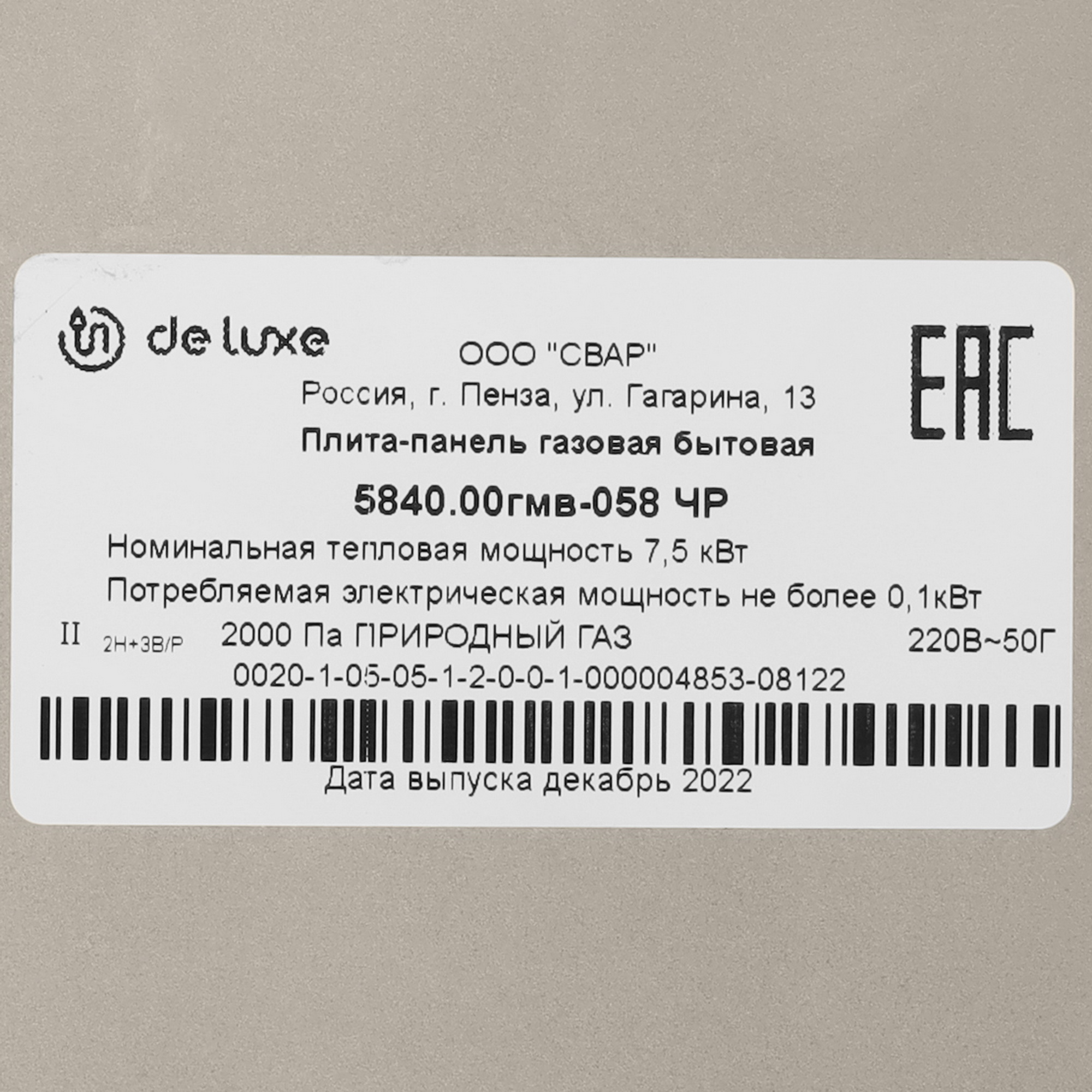 8147668 Газовая варочная поверхность De Luxe 5840.00гмв-058чр STDN-0072027 - Вид №4