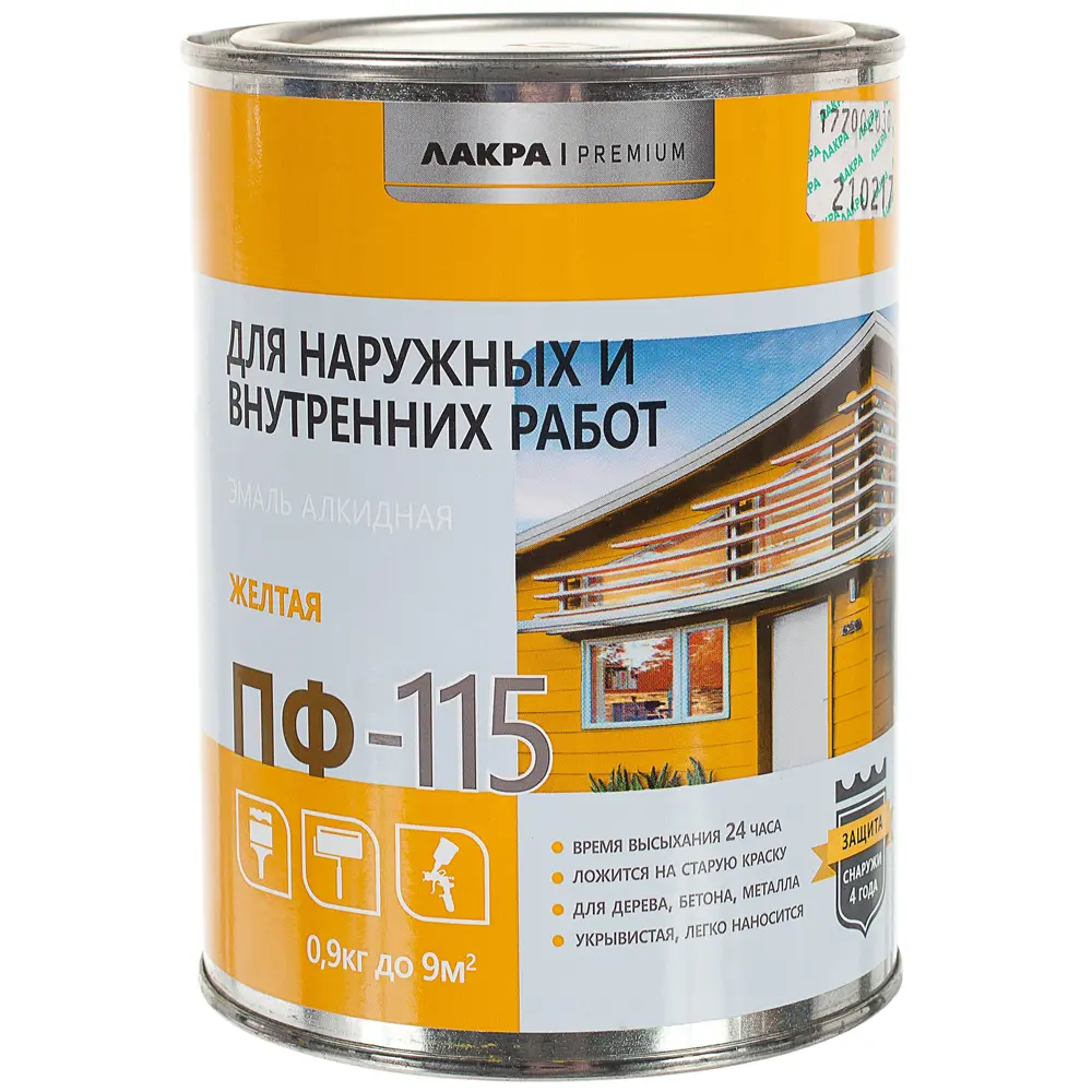 Эмаль ПФ-115 Лакра DIY цвет жёлтый 0.9 кг 18534748 STLM-2073513  - Вид №1