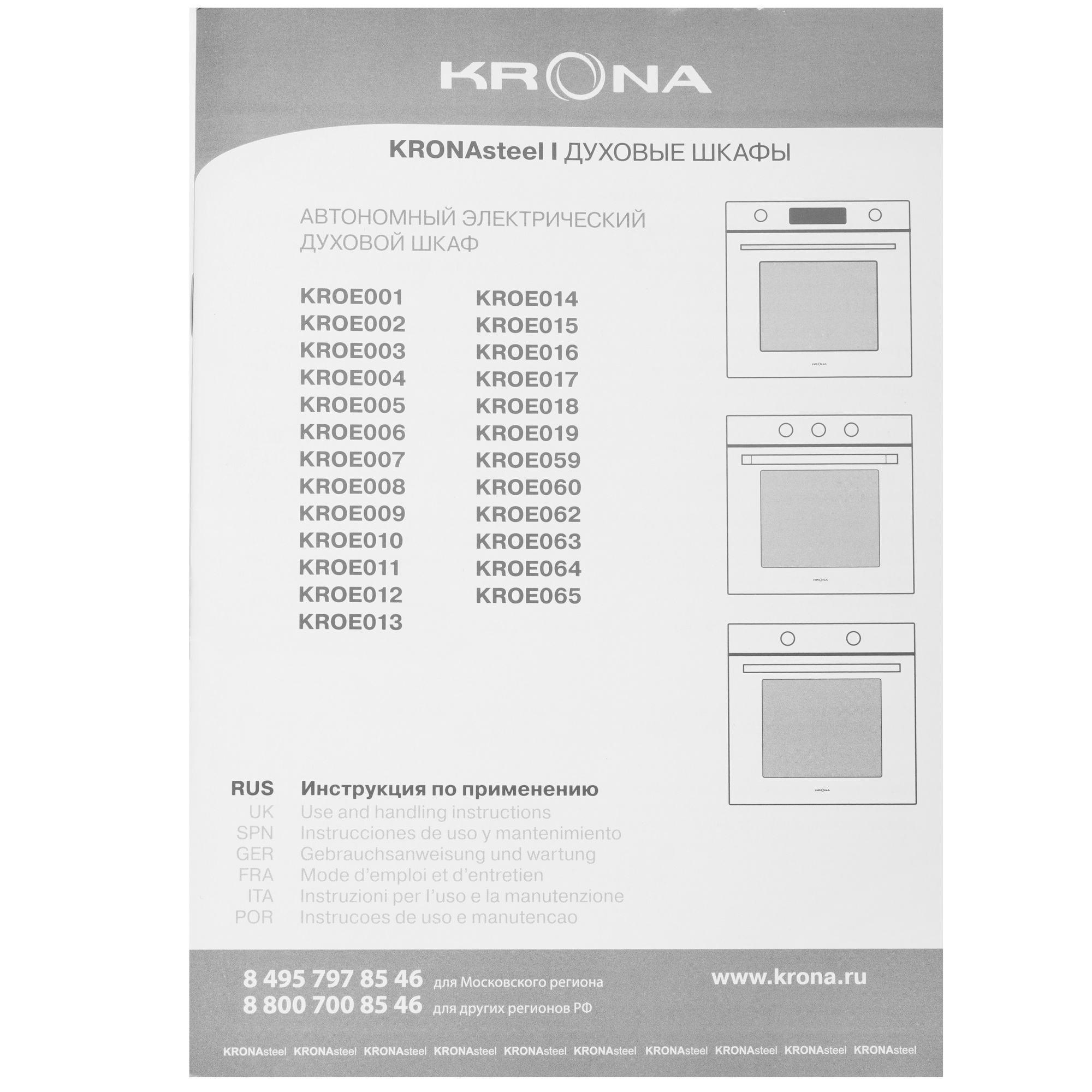 9918140 Электрический духовой шкаф KRONA TESORO 60 BL черный KRONA1 STDN-0142649 - Вид №8