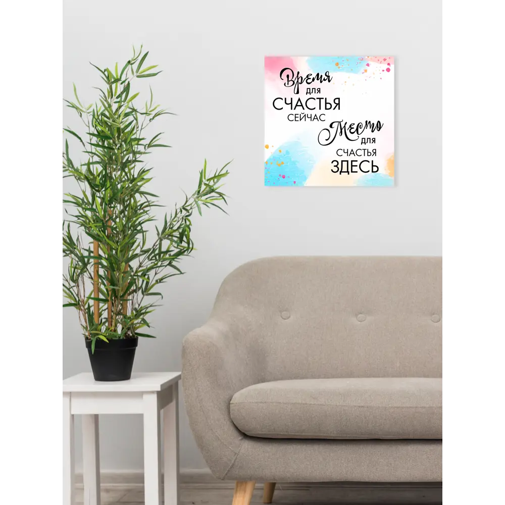 Картина на холсте Время для счастья 30x30 см 85999115 STLM-2123380 Santreyd  - Вид №3