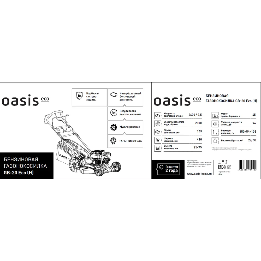 Газонокосилка бензиновая самоходная Oasis GB20Еco 3.5 л.с. 46 см 84348246 STLM-2058780  - Вид №3