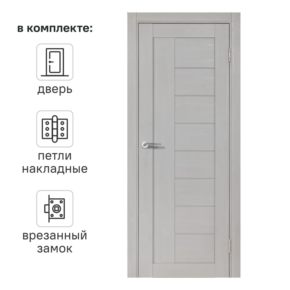 Дверь межкомнатная глухая Легда-29.1 60x200 см Hardflex серый с замком и петлями PORTIKA STLM-2145854