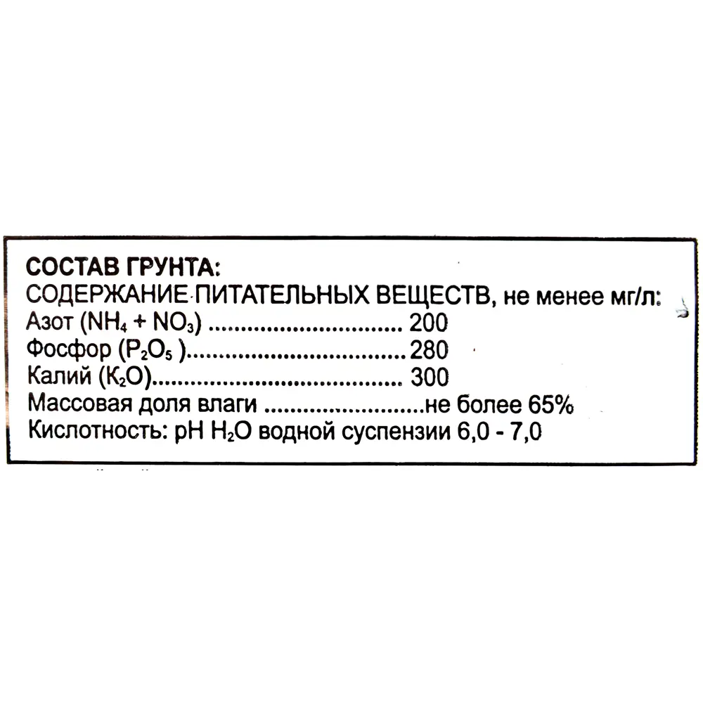 Грунт для роз и бегоний 25 л VELTORF STLM-2128632 - Вид №4