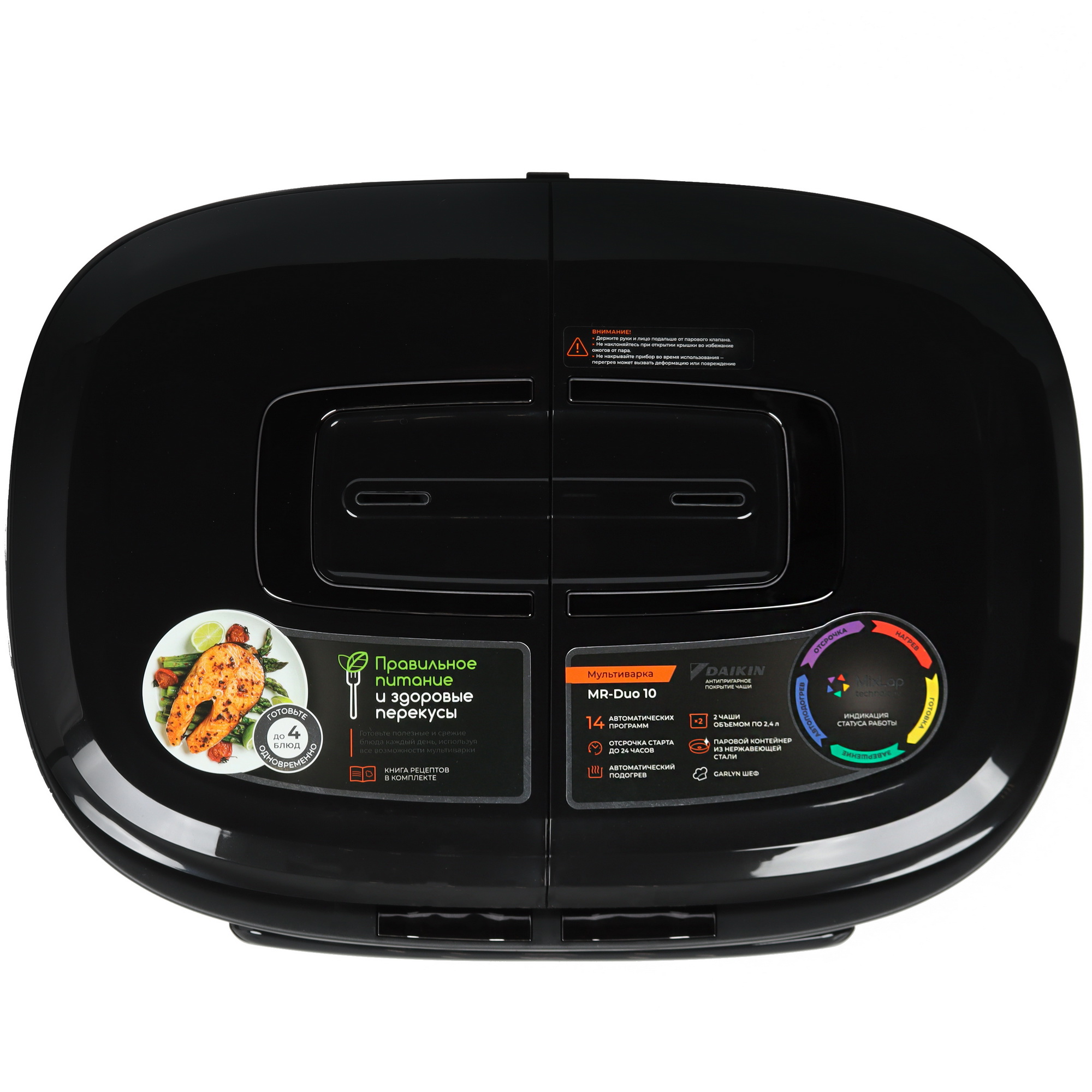9009453 Мультиварка Garlyn MR-Duo 10 черный STDN-0099635 - Вид №3