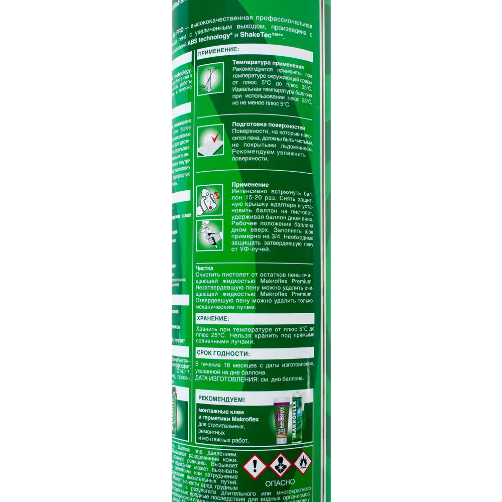 Пена монтажная пистолетная Мakroflex750 мл 82309668 STLM-2171952 МАКРОФЛЕКС  - Вид №3