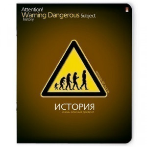 439106 Тетрадь в клетку "Очень опасный предмет. История" А5, 48 листов, в клетку Альт