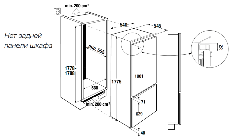 9255893 Встраиваемый холодильник Kuppersbusch FKG 8340.0i STDN-0029250 - Вид №1
