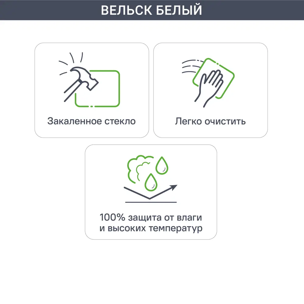 Фасад Вельск Delinia ID — матовое стекло с алюминиевой рамой для кухни 89385267 STLM-1539942 - Вид №2