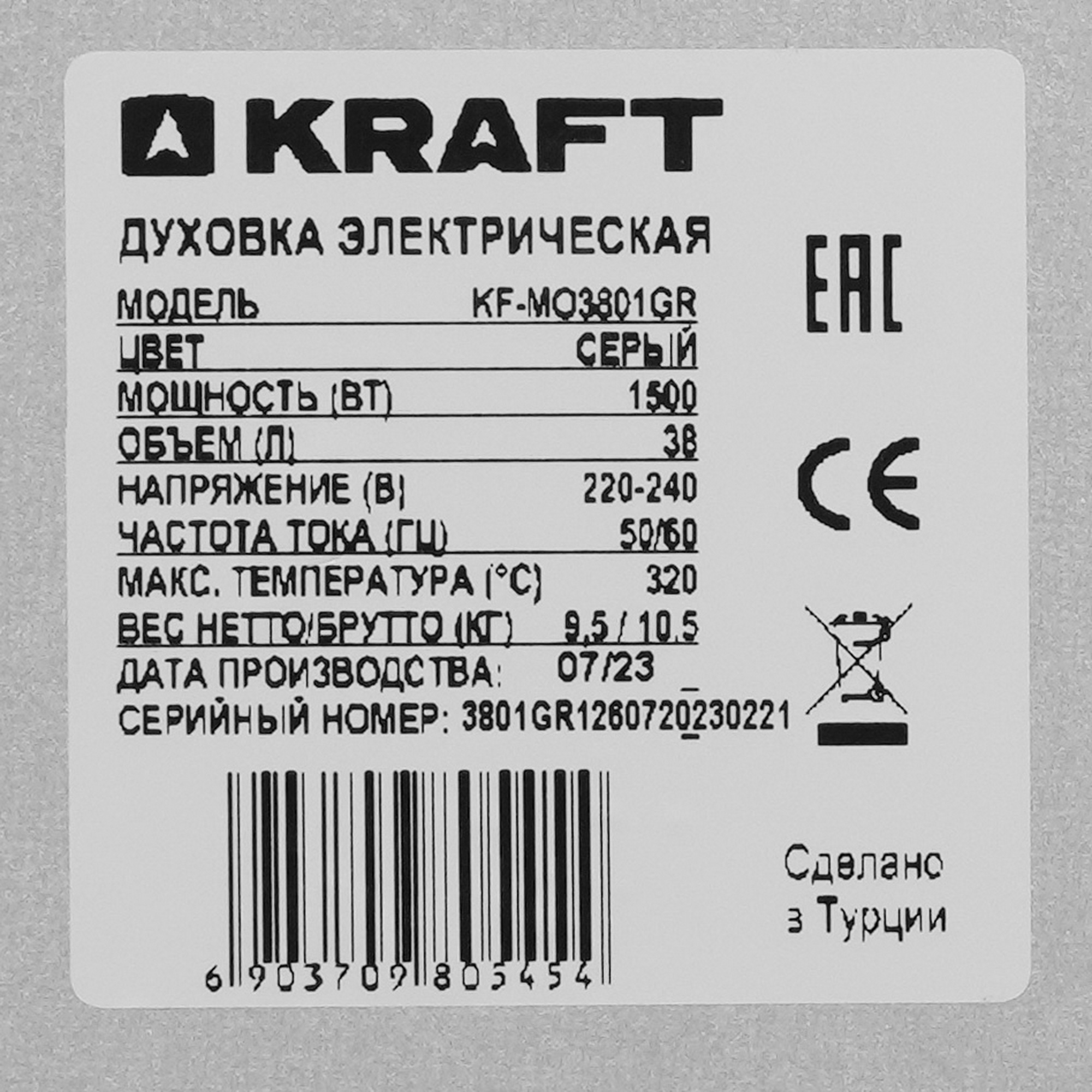 8122015 Мини-печь Kraft KF-MO 3801 GR серый STDN-0129519 - Вид №6