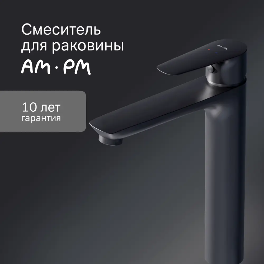 AM.PM Drive — элегантный смеситель для раковины с черным матовым покрытием 89360850 STLM-1389841 - Вид №1