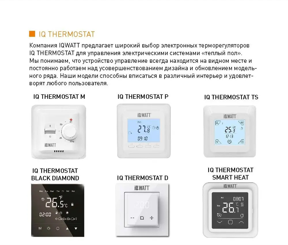 90938366 Нагревательный мат для теплого пола Iqwatt IQ Floor Mat Pro 1.5 м² 300 Вт STLM-0424695