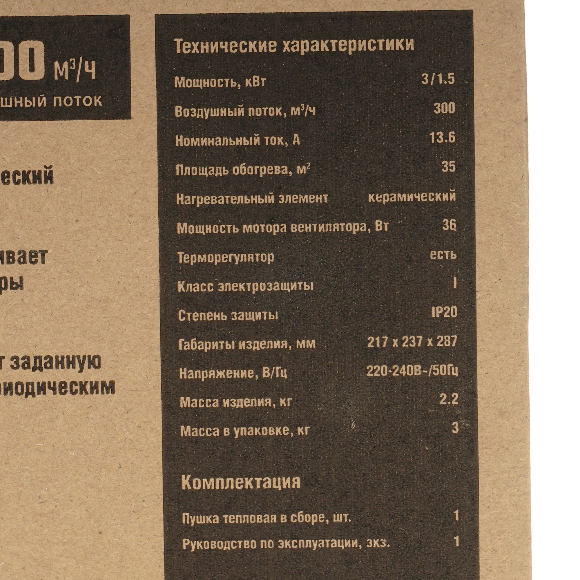 5057231 Тепловая пушка электрическая ЗУБР ТПК-3Р STDN-0046812 - Вид №7