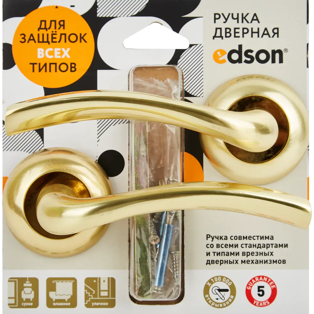 Дверные ручки EDSON EDS-65H-R1 в золотом исполнении 85170622 STLM-0059421 - Вид №3