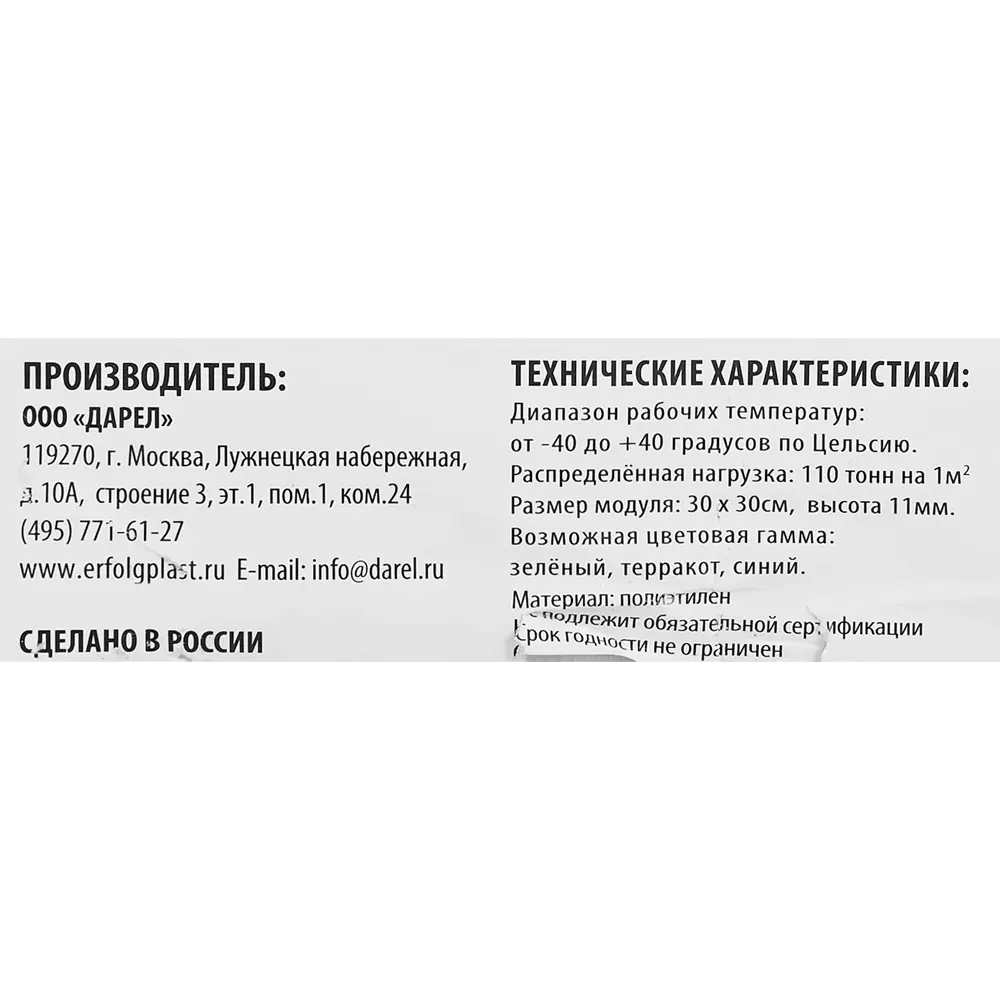 Santreyd Pol-Plast - модульное покрытие для террас и детских площадок 85337326 STLM-0061807 - Вид №4