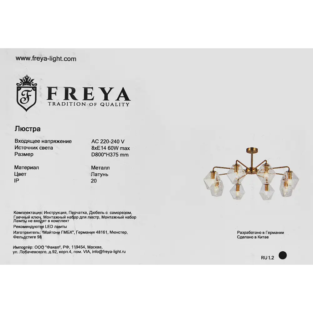 Светильник потолочный Freya FR5177PL-08BS 84239507 STLM-2062225  - Вид №9