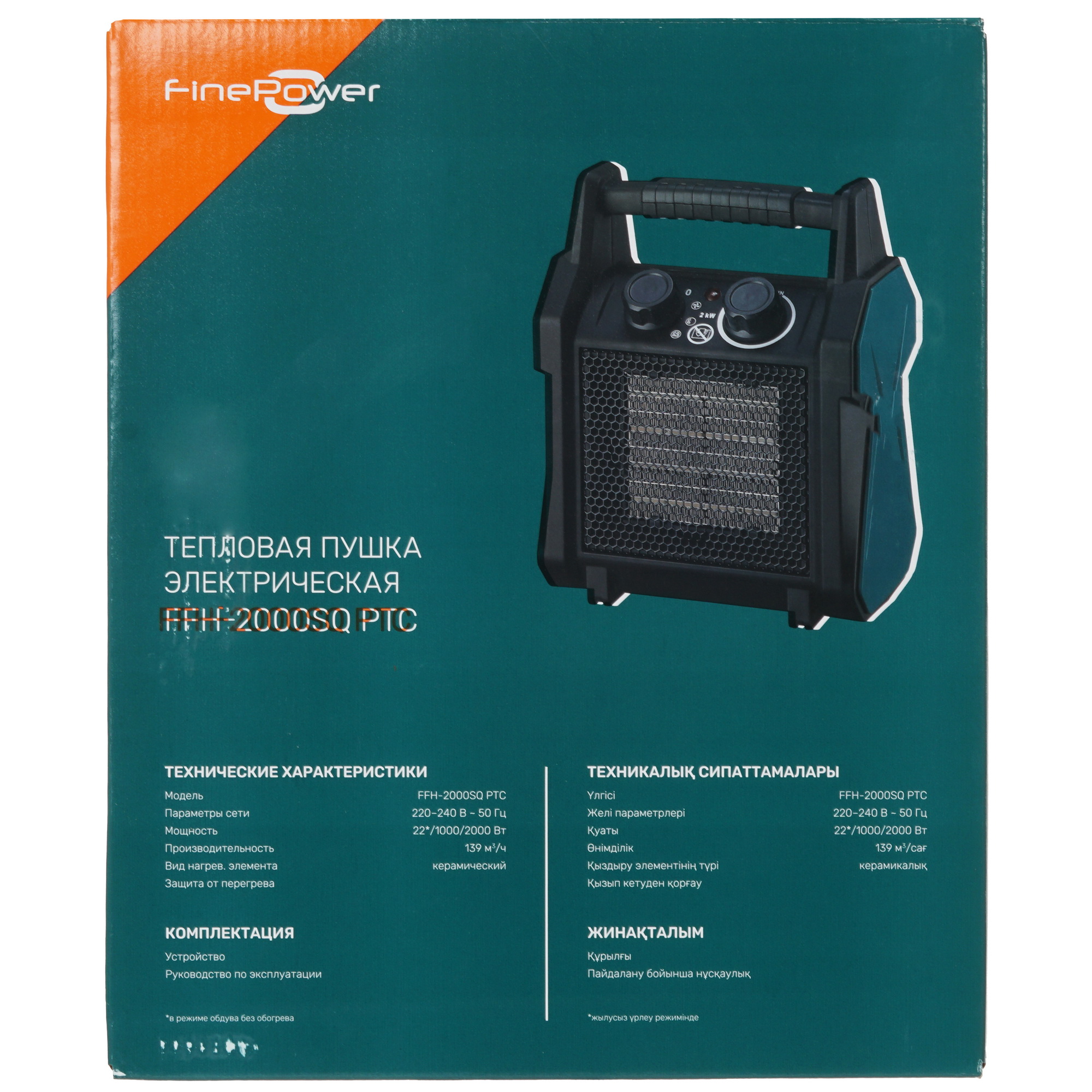 5400774 Тепловая пушка электрическая FinePower FFH-2000SQ PTC STDN-0000285 - Вид №7
