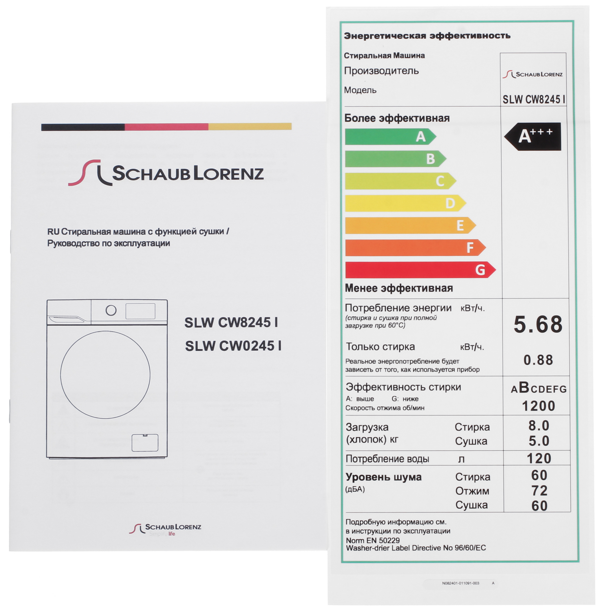 9282648 Стирально-сушильная машина Schaub Lorenz SLW CW8245 I белый STDN-0084820 - Вид №11