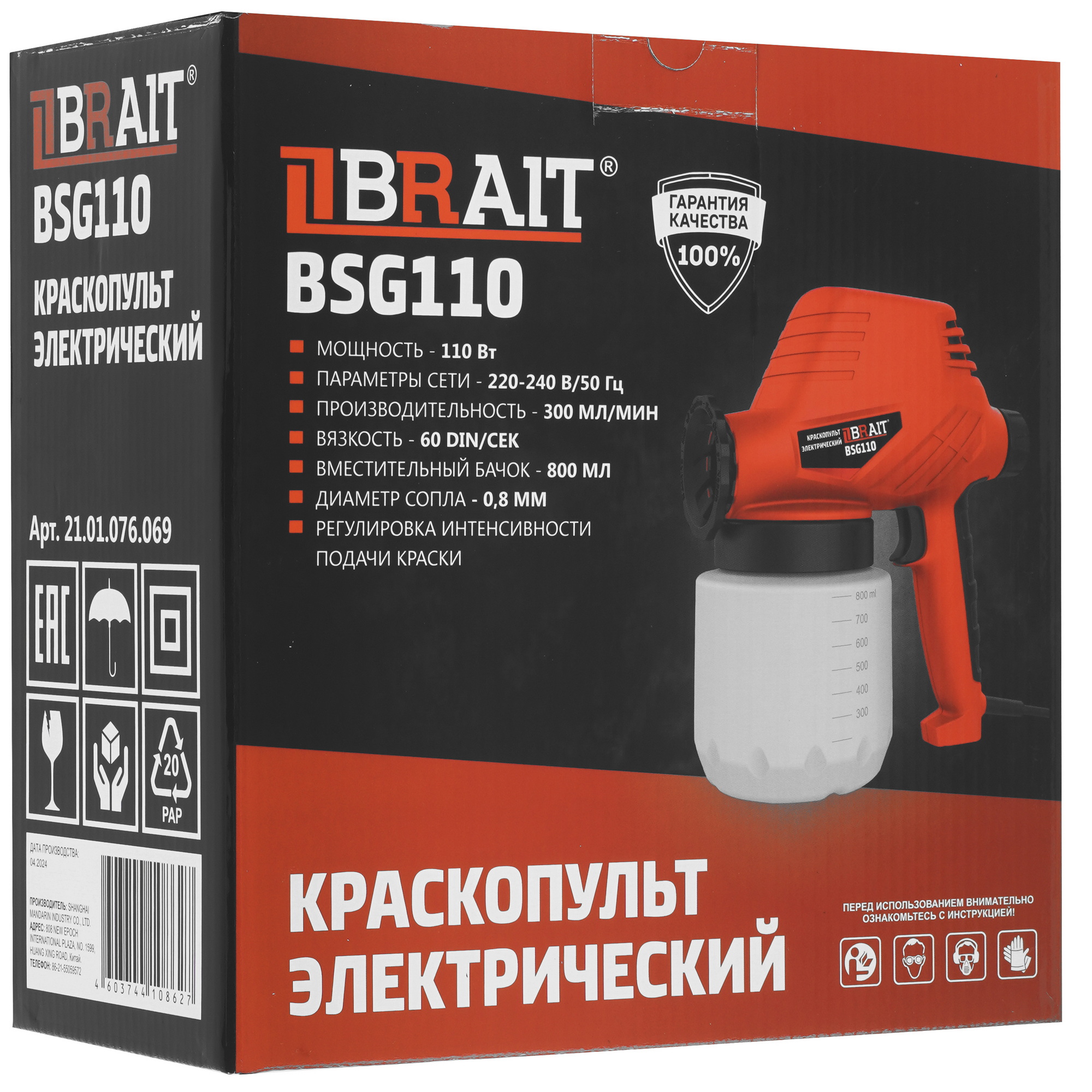 Краскопульт BRAIT BSG-110 9230695 STDN-0046869 - Вид №6