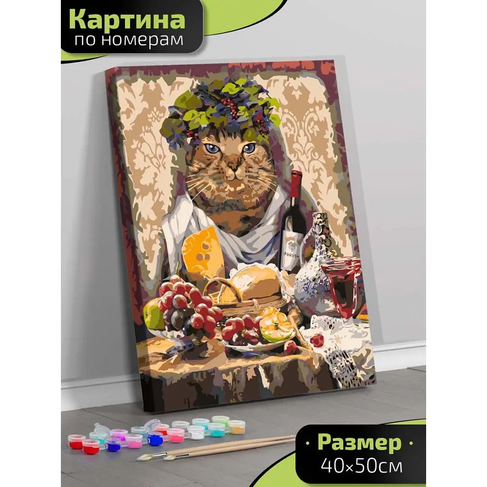 Картина по номерам Fbrush Кот на ужине 40x50 см 86585010 STLM-2060368 