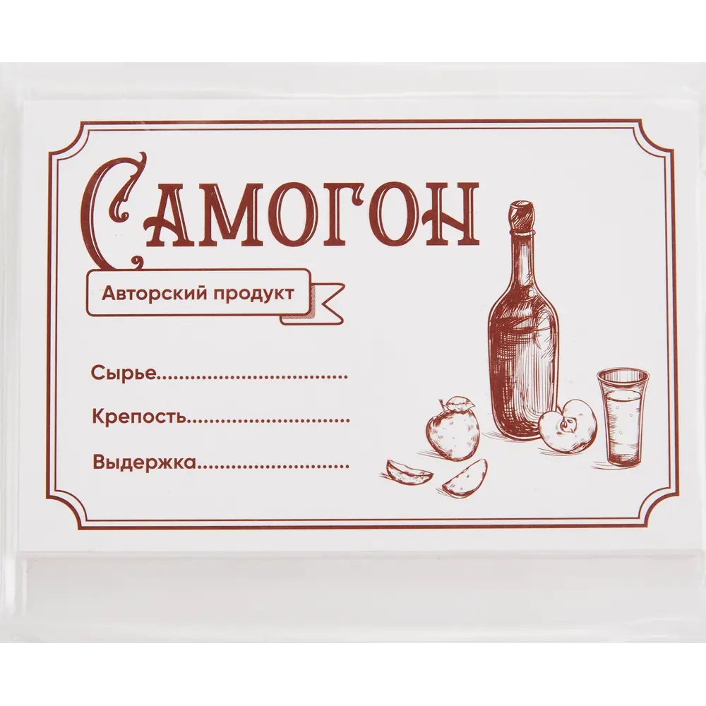 Этикетка для бутылок Самогон 30 шт 85304812 STLM-2044829 Santreyd  - Вид №1