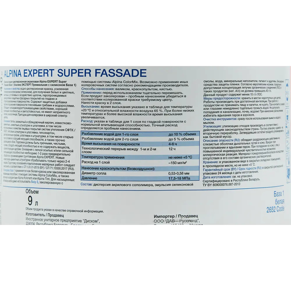 Краска фасадная Alpina Super Fassade цвет белый матовая база А 9 л STLM-2111990 - Вид №2
