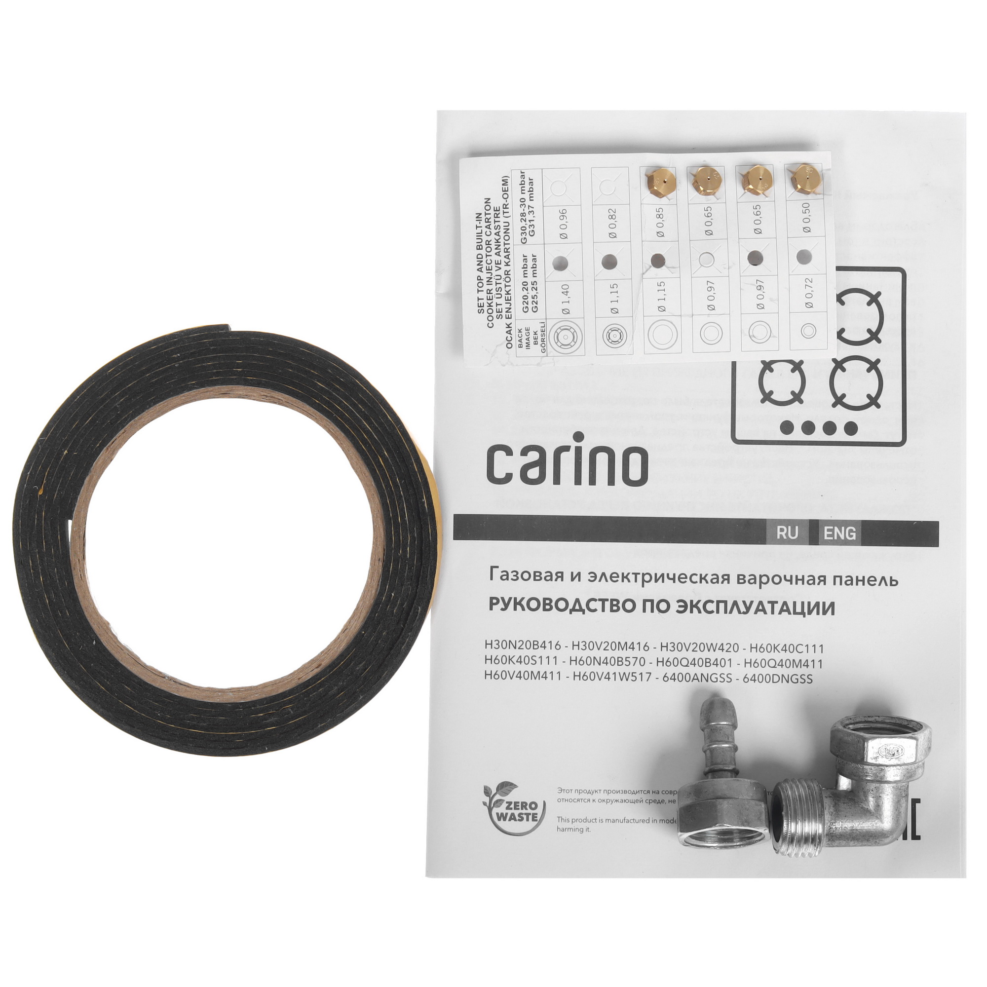 9284830 Газовая варочная поверхность CARINO CH60K40S111 STDN-0074315 - Вид №5