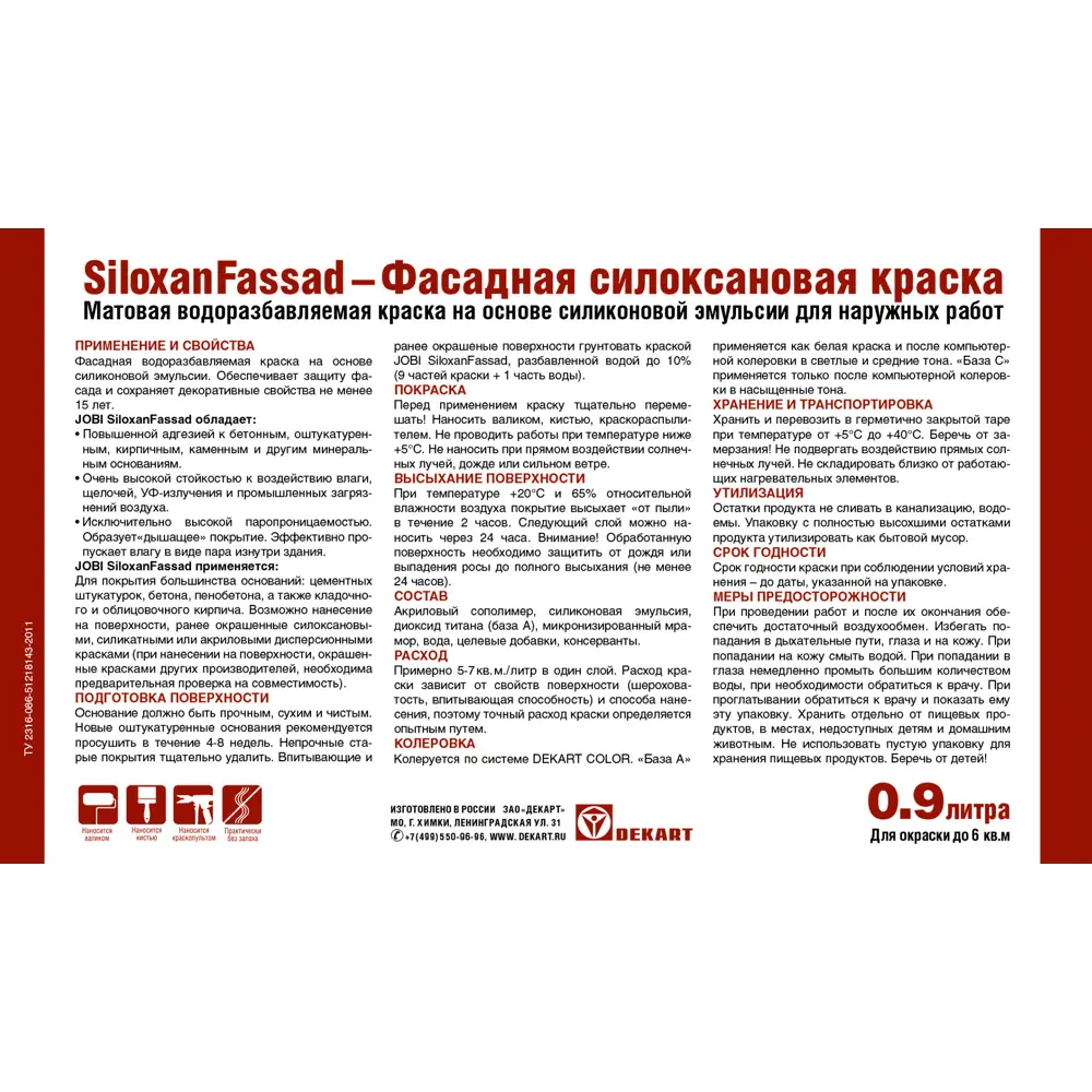 Jobi Siloxanfassad - фасадная краска с эффектом декоративной штукатурки 87003755 STLM-1531370 - Вид №1