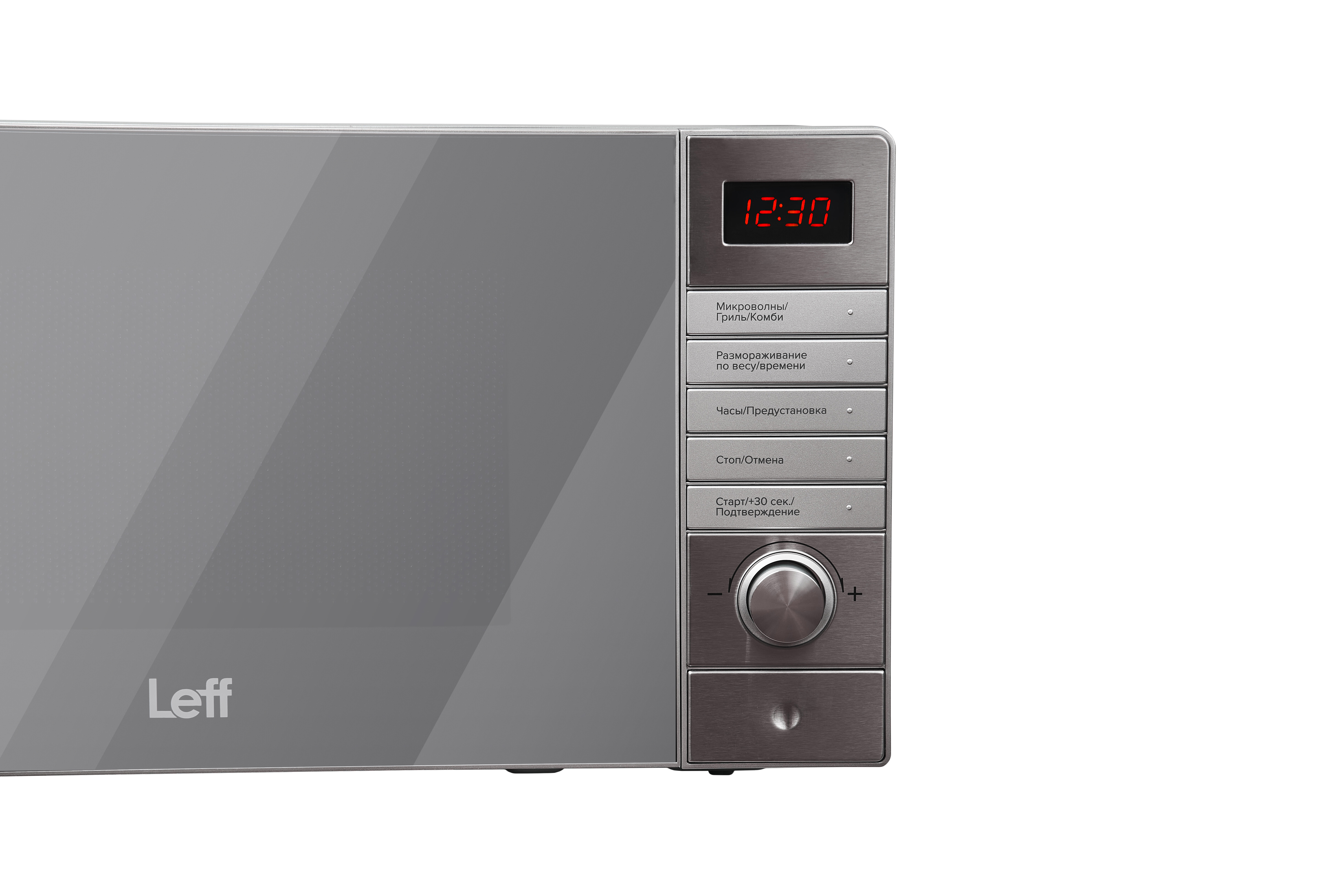 9153928 Микроволновая печь GRILL SILV 20MD731SG 700W LEFF серебристый STDN-0129346 - Вид №4