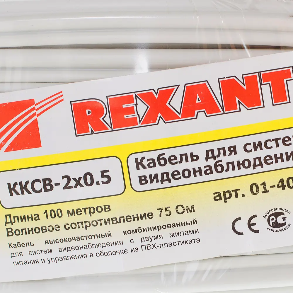 Кабель для виденаблюдения Дори 3C-2V 2x0.5 мм 100 м 13972052 STLM-2192069 DORI  - Вид №2