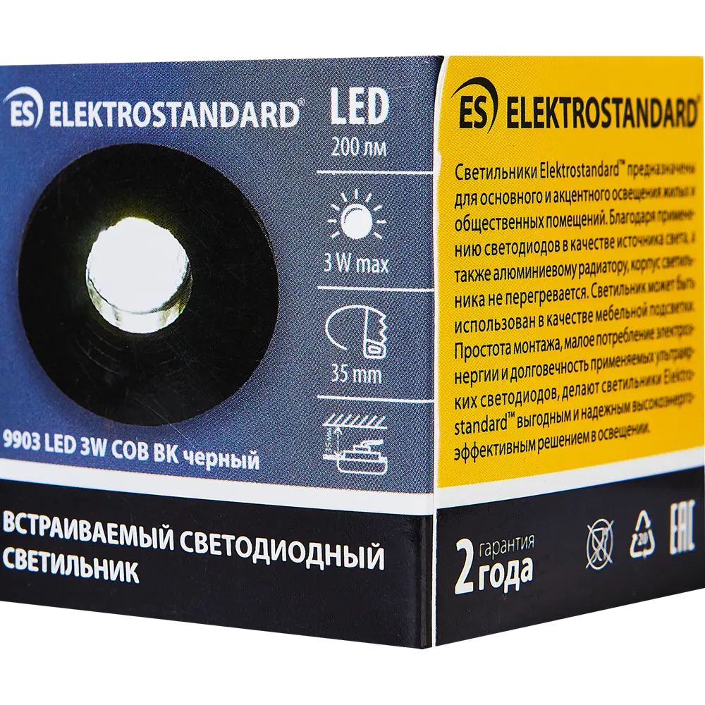 Светильник встраиваемый светодиодный Elektrostandard 9903 COB, 3 Вт, цвет чёрный STLM-2100754 - Вид №7