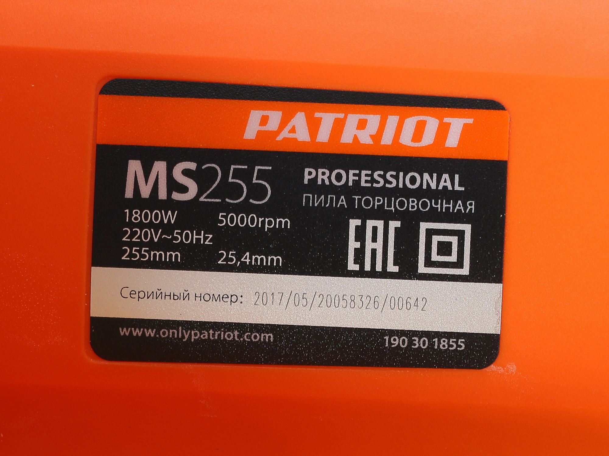 Торцовочная пила  Patriot MS 255 1133803 STDN-0001040 - Вид №9